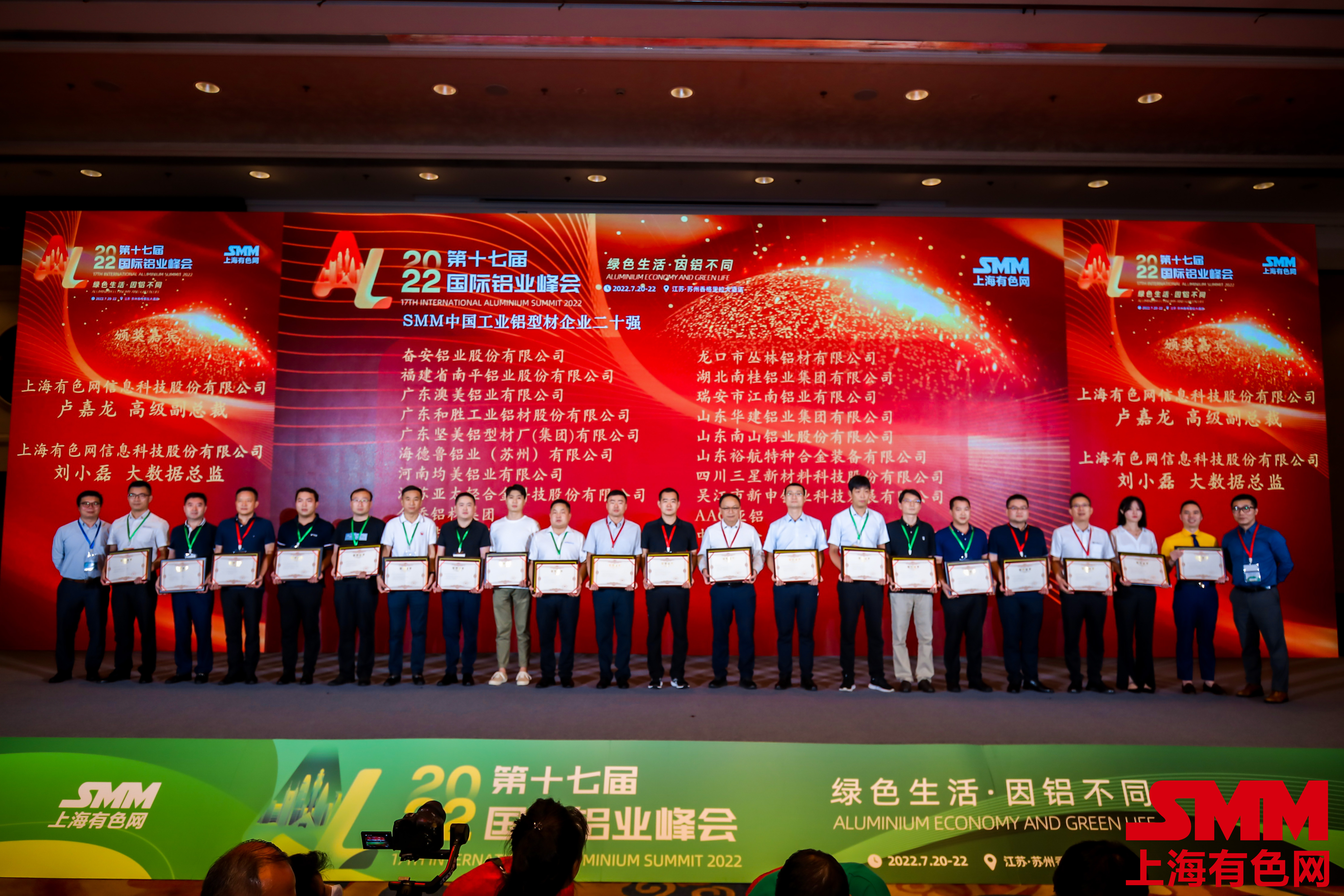 PMI was awarded the title of Top 20 Enterprises of China Industrial Aluminum Profiles