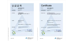 澳美鋁業獲得IATF16949:2016質量體系認證證書